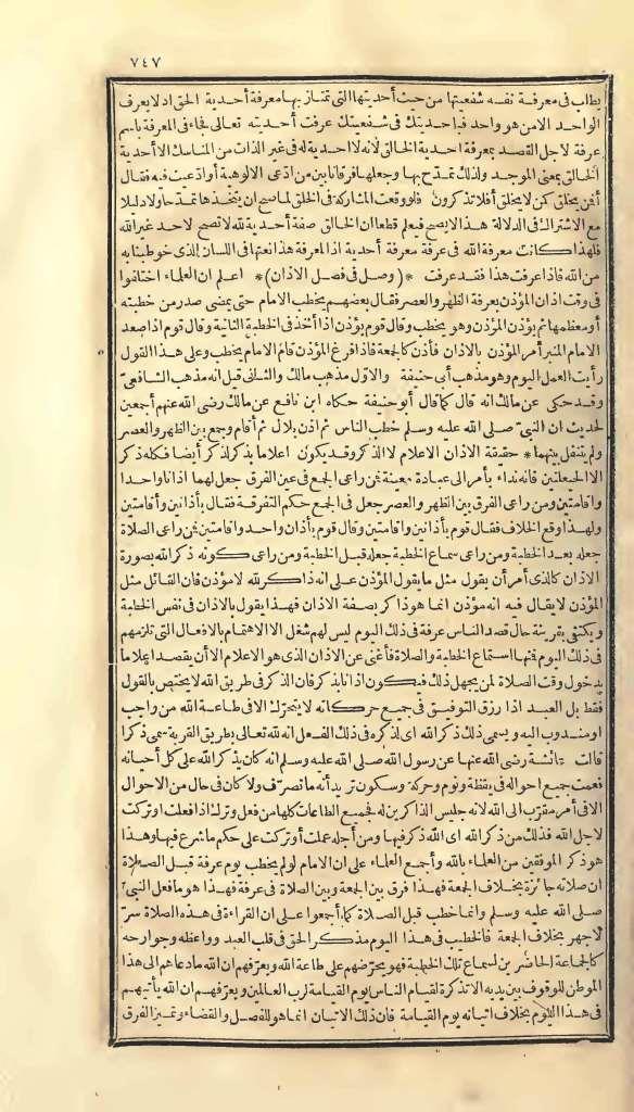 futmak.com - الصفحة 747 - من الجزء الأول من طبعة بولاق الأولى